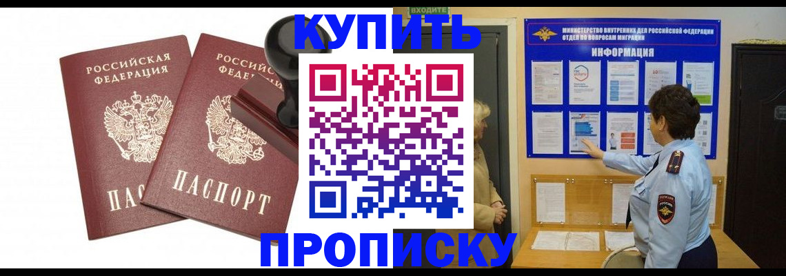 где прописаться в Белой Калитве