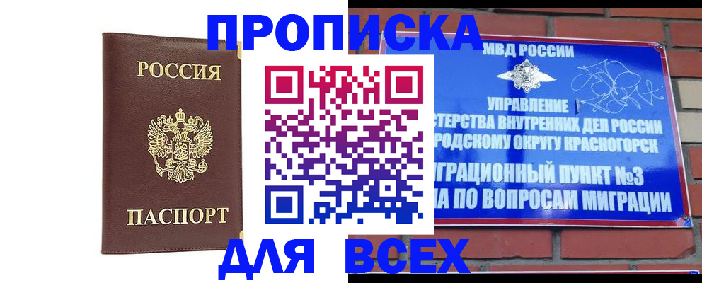 пропишу в квартире в Белой Калитве