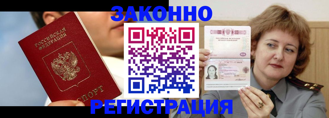 временная регистрация собственник в Белой Калитве