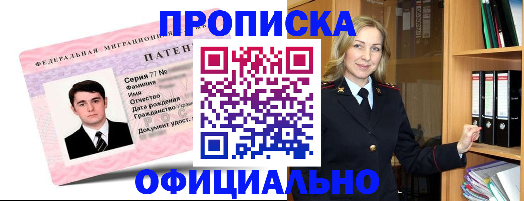 временная регистрация поиск в Белой Калитве