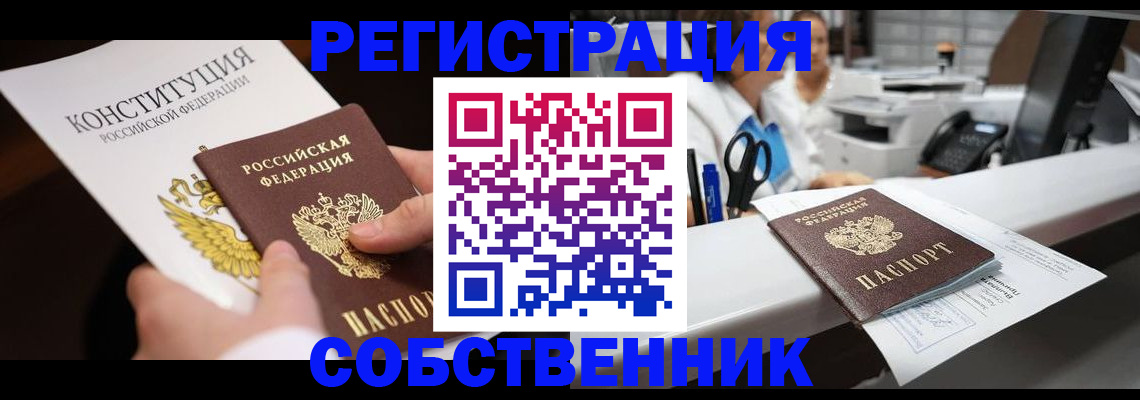 прописка иностранных граждан в Белой Калитве