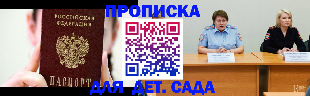 временная регистрация собственник в Белой Калитве